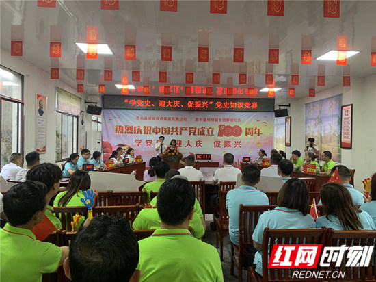 黨史學習教育知識競賽 真“燃”！